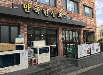 south-korea/jeju-city/jungmun/restaurant/manjok-hansanghwi