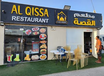 united-arab-emirates/umm-al-quwain/restaurant/al-qissa-restaurant