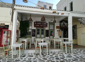 greece/naxos/restaurant/to-kati-allo
