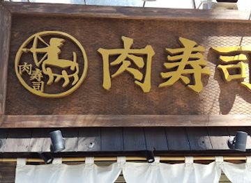 japan/iyo/restaurant/japanese-restaurant