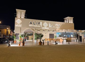 united-arab-emirates/khor-fakkan/restaurant/alif-nakha-restaurant
