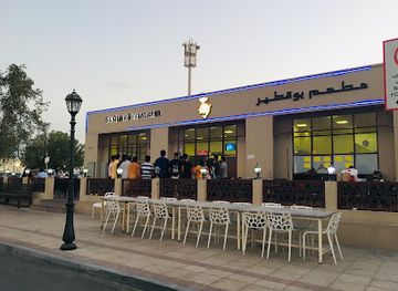 united-arab-emirates/dubai-desert-conservation-reserve/restaurant/bu-qtair-restaurant