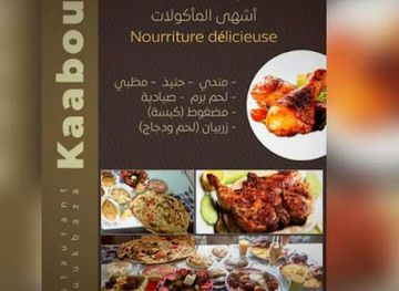 djibouti/ali-sabieh/restaurant/kaboul-restaurant