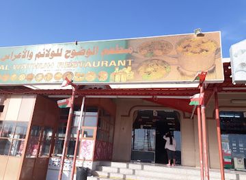 oman/bahla/restaurant/al-watuh-restaurant