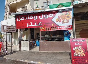 lebanon/sidon/restaurant/falafel-antar