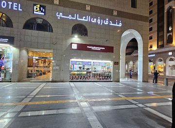 saudi-arabia/medina/restaurant/bufia-waleed