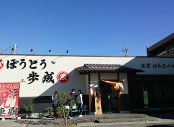 japan/yamanashi/restaurant/hoto-funari-fruit-line-ave