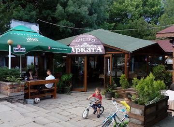 bulgaria/haskovo/restaurant/bistro-arkata