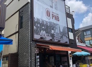 south-korea/jeonju/jeonju-hanok-village/restaurant/pnb-3