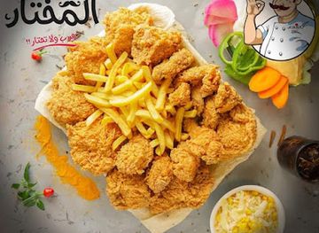 jordan/umm-qais/restaurant/mat'am-al-mukhtar