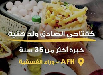 tunisia/kairouan/restaurant/kafteji-sadek