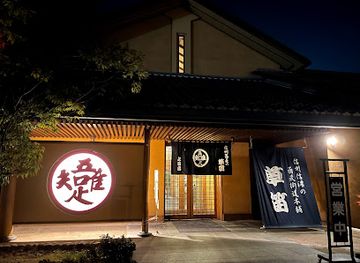 japan/koshi/restaurant/kusabue-ueda-shop