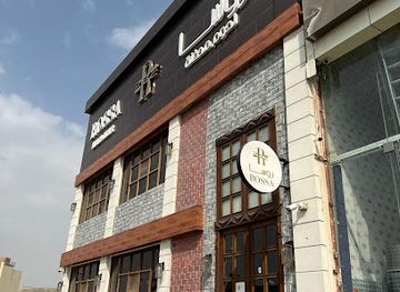 saudi-arabia/khamis-mushait/restaurant/rossa