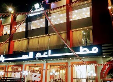 yemen/raymah/restaurant/saraya-restaurant