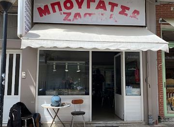 greece/alexandroupoli/restaurant/mpougatsa-zafras