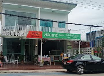 thailand/loei/restaurant/ponn-loei-cafe-restaurant