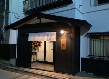 japan/zao-onsen/restaurant/hachiman