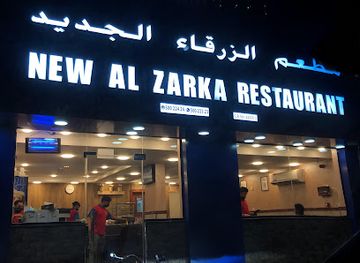 qatar/al-daayen/restaurant/al-zarka-restaurant
