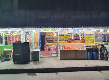 afghanistan/hazarajat/restaurant/panjshir-restaurant