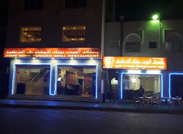oman/sohar/restaurant/your-home-restaurant
