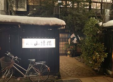 japan/hida/restaurant/yamakoshirou