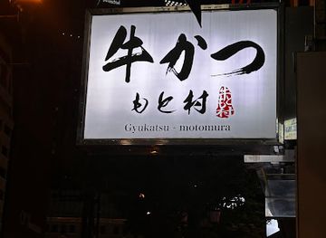 japan/osaka/namba/restaurant/kyukatsu