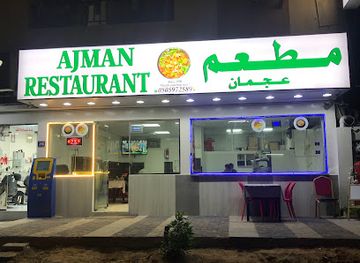 united-arab-emirates/ajman/restaurant/ajman-restaurant