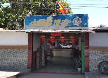timor-leste/dili/restaurant/big-thumb-restaurant