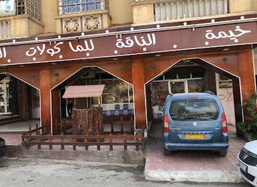 algeria/setif/restaurant/khaima-1000