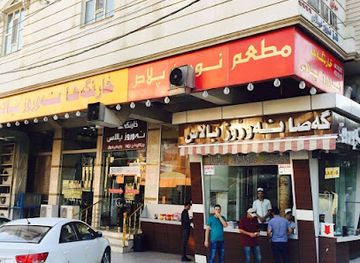 iraq/dohuk-governorate/restaurant/nawroz-palace-restaurant