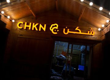 qatar/katara-cultural-village/restaurant/chkn-restaurant-katara