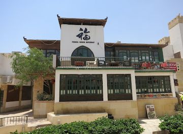 jordan/aqaba/restaurant/formosa-chinese-restaurant