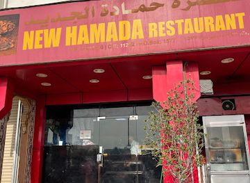 qatar/al-rayyan/restaurant/new-hamada