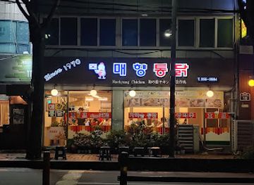 south-korea/suwon/restaurant/maehyang-whole-chicken