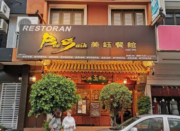 malaysia/ipoh/ipoh-garden/restaurant/bee-gaik-restaurant