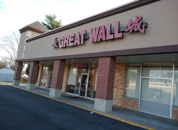 indiana/richmond/restaurant/great-wall