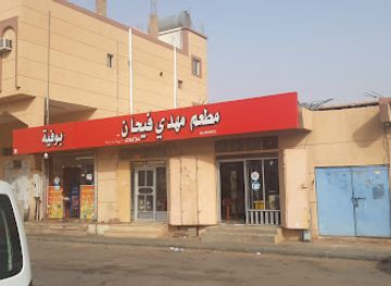 saudi-arabia/sakakah/restaurant/matam-mahdi-fayhan