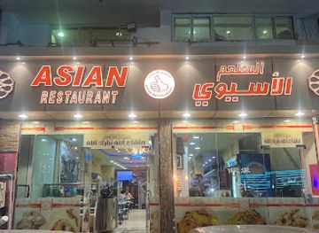 saudi-arabia/taif/restaurant/asian-restaurant