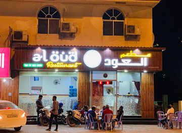 united-arab-emirates/ras-al-khaimah/restaurant/al-oud-restaurant