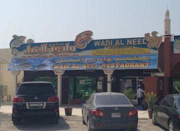 united-arab-emirates/umm-al-quwain/restaurant/wadi-al-neel-restaurant