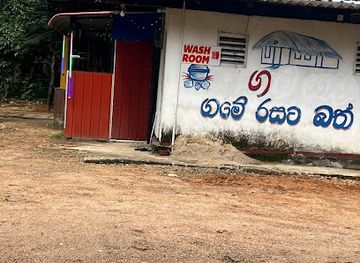 sri-lanka/ratnapura-district/restaurant/hela-rasa-bufet