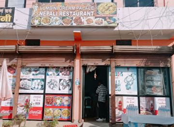 nepal/lumbini/restaurant/lumbini-dream-palace