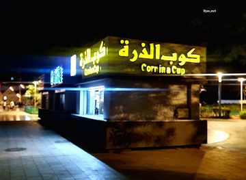 saudi-arabia/jeddah/al-shatea/restaurant/kub-alzr