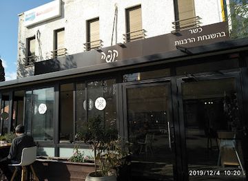 israel/hadera/restaurant/cafe-tov-hadera