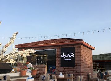 saudi-arabia/al-hada/restaurant/matam-alnakhil-ghayom-alhuda