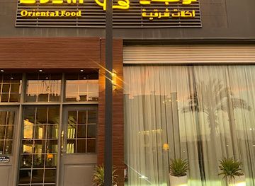 saudi-arabia/tabuk/restaurant/lobani