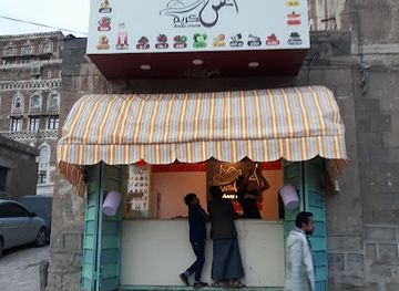 yemen/sana-a/restaurant/90