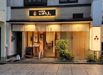 japan/kyoto/higashiyama/restaurant/yuba-cuisine-higashiyama-yuuzu