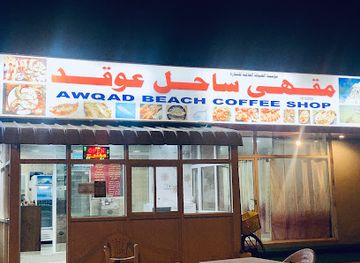 oman/salalah-coastal-plain/restaurant/sea-food-restaurant