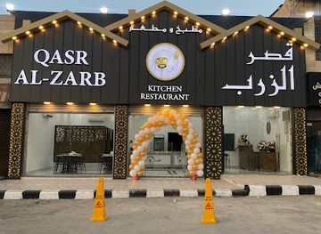 jordan/al-karak/restaurant/qasr-al-zarb